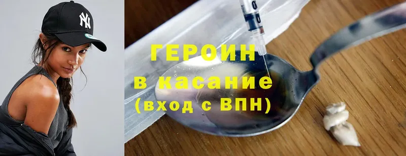 ГЕРОИН Heroin  цены наркотик  Гулькевичи 