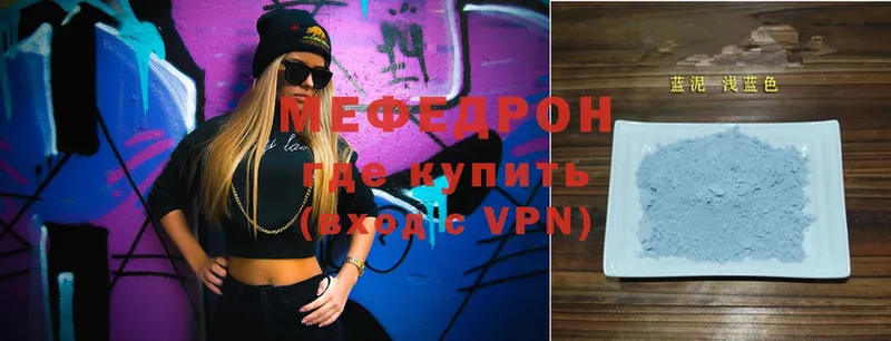 купить наркотики цена  Гулькевичи  ОМГ ОМГ как войти  МЯУ-МЯУ mephedrone 