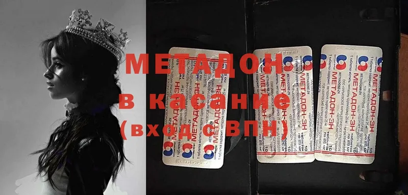 сколько стоит  Гулькевичи  МЕТАДОН methadone 