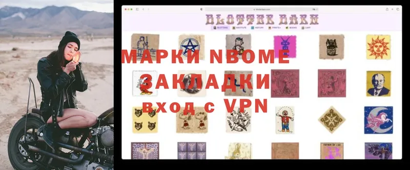 omg рабочий сайт  Гулькевичи  Марки N-bome 1,8мг 